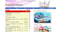Desktop Screenshot of chsc.hk